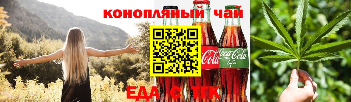 Печенье с ТГК марихуана Красноярск