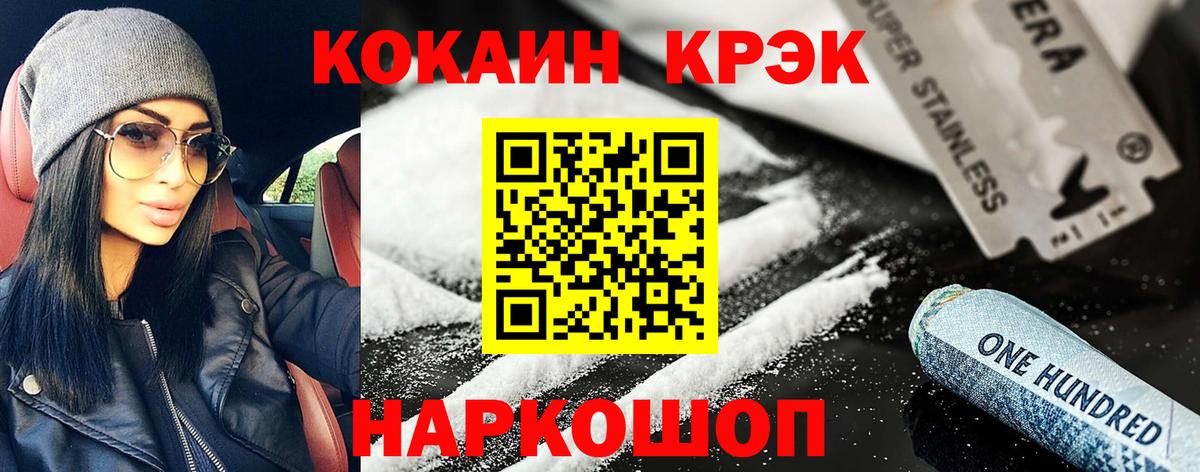 Cocaine  Кокаин Боливия  Cocaine Перу  Вход с VPN  Красноярск 
