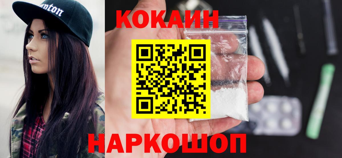 Кокаин Колумбийский Красноярск