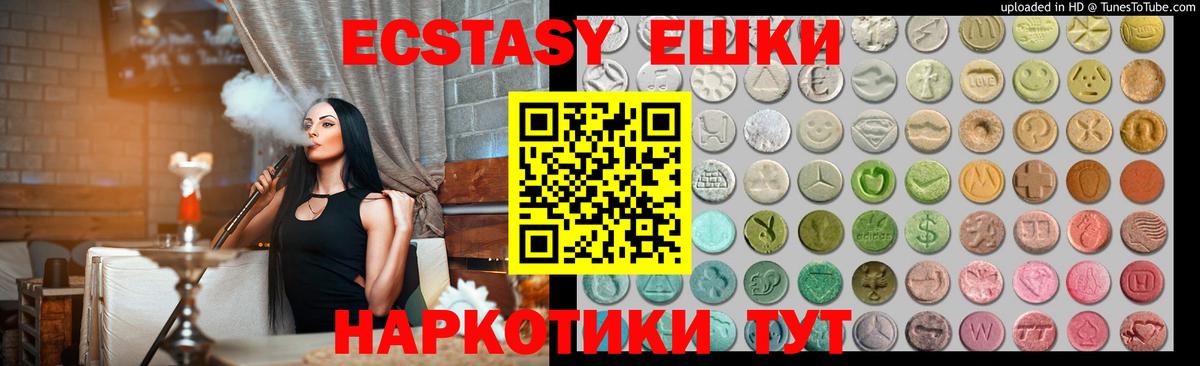 ЭКСТАЗИ XTC Красноярск