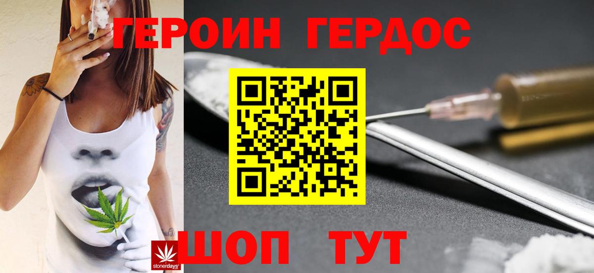 Героин гречка Красноярск