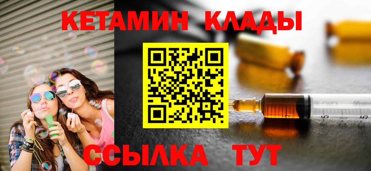 Кетамин VHQ  КЕТАМИН VHQ  Вход с VPN  Красноярск 