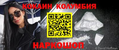 кокаин колумбия Изобильный