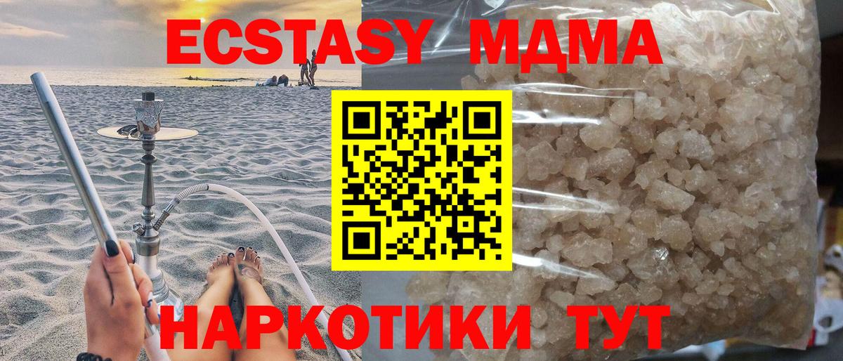 Красноярск  МДМА  МДМА crystal  Вход с VPN  MDMA молли 