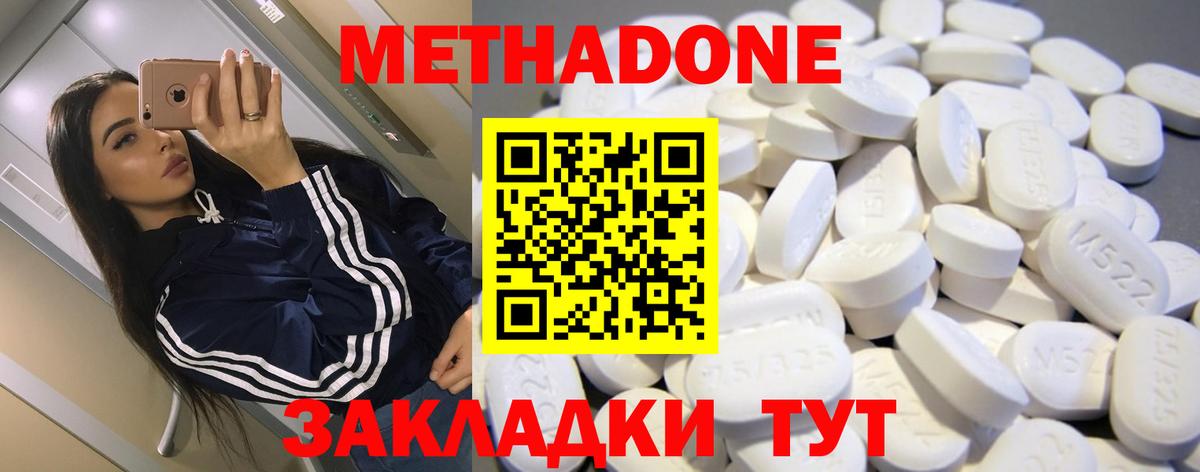 МЕТАДОН белоснежный  Метадон кристалл  Вход с VPN  Красноярск 