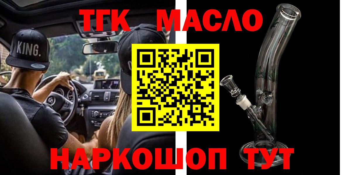 Дистиллят ТГК вейп с тгк Красноярск