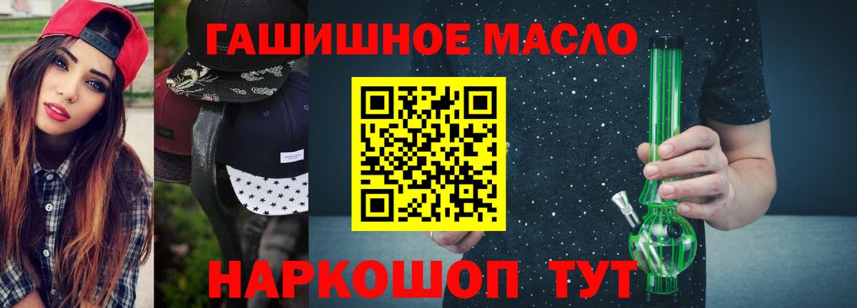 Красноярск  закладки  Дистиллят ТГК вейп с тгк  Вход с VPN  ТГК вейп 